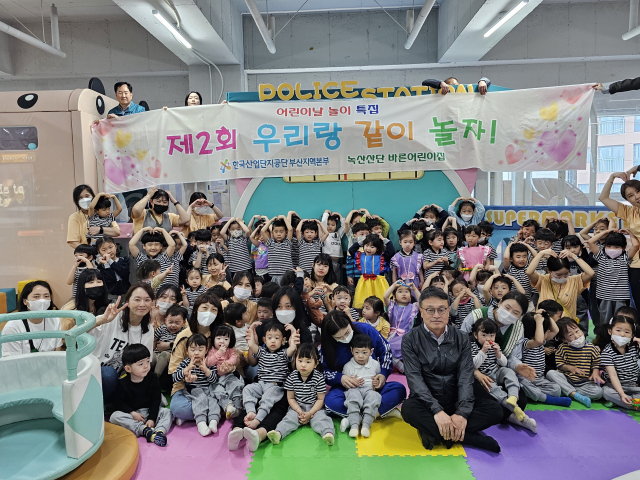 한국산업단지공단 부산지역본부 제공