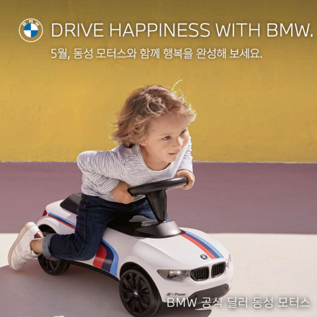 동성모터스 SNS 캡처