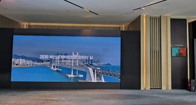 그랜드 볼룸 입구에서 2030 부산 엑스포 홍보 영상이 상영되고 있다. 오금아 기자