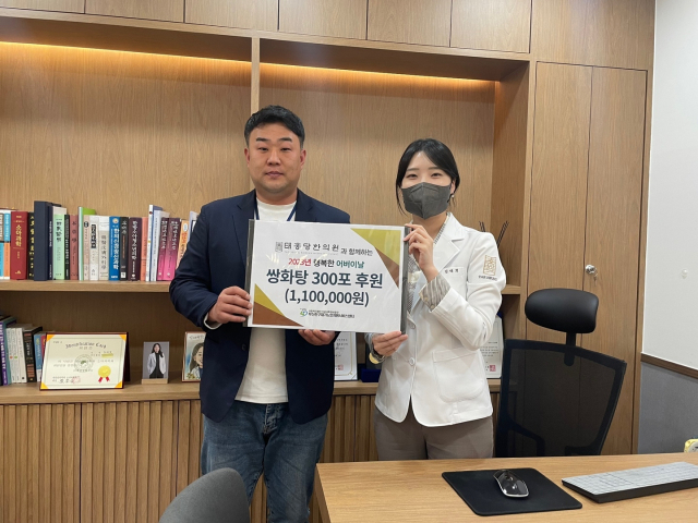 태흥당한의원 사직점, 건강식품 지원