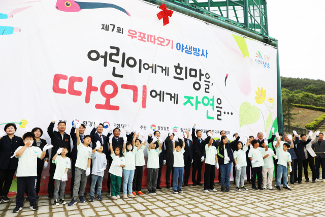 지난해 경남 창녕군 우포늪에서 개최된 따오기 야생방사 행사. 부산일보 DB