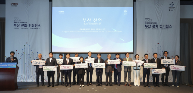 부산문화재단이 개최한 '유네스코와 함께하는 부산 문화 콘퍼런스' 개막식 장면. 부산문화재단 제공