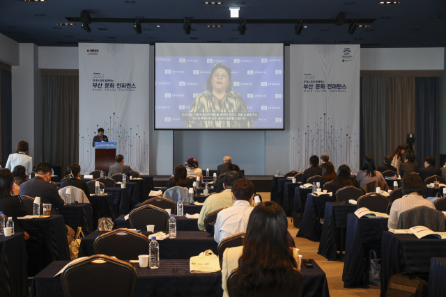 4일 오후 부산 아스티호텔에서 '부산 국제 문화 포럼'이 열리고 있다. 부산문화재단 제공