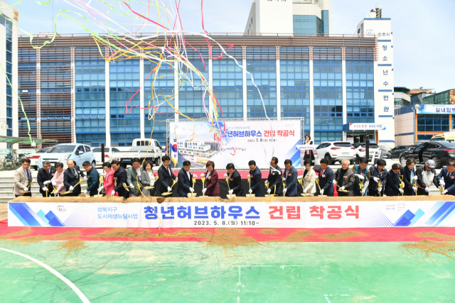 진주시는 8일, 성북동 청소년수련관 광장에서 청년허브하우스 건립 착공식을 가졌다. 김현우 기자