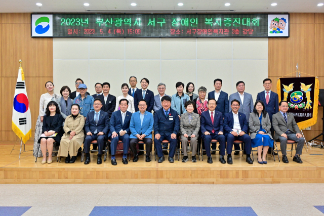 서구장애인협회, 장애인 복지증진대회 개최