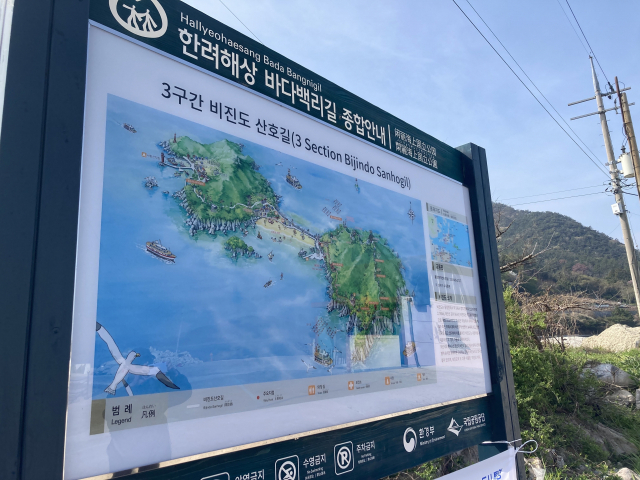 외항마을 선착장에서 내려 바다백리길 종합안내판을 보며 산행을 시작한다.