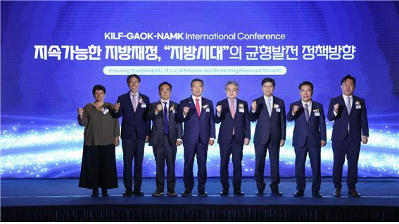 한국지방세연구원이 10일 서울 여의도 전경련 회관에서 '지속가능한 지방재정, 지방시대의 균형발전 정책방향'이라는 주제로 국제 컨퍼런스를 개최했다. 지방세연구원 제공