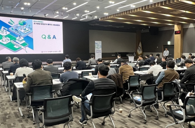 수자원공사 '물산업 투자 콘퍼런스'...물분야 유망 스타트업 10개사 참... - 뉴스 썸네일 이미지