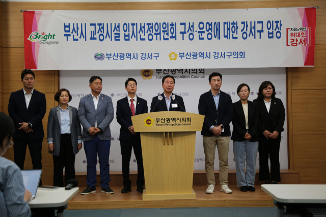 김형찬 강서구청장은 11일 오전 11시께 부산시의회 브리핑룸에서 부산시 입지선정위원회 운영을 반대한다는 내용의 입장문을 발표했다. 부산 강서구청 제공