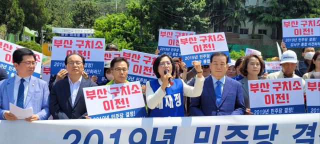 14일 오후 1시 더불어민주당 부산시당 사상구지역위원회는 부산구치소 앞에서 기자회견을 열고 교정시설의 강서 통합이전 추진을 촉구했다. 더불어민주당 부산시당 사상구지역위원회 제공