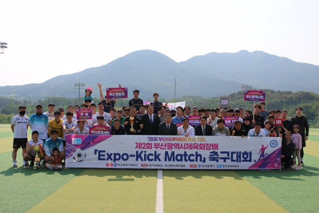 14일 부산 기장군 월드컵빌리지 축구장에서 열린 제2회 엑스포 킥매치 축구대회에서 부산소방재난본부가 우승했다. 부산시체육회 제공