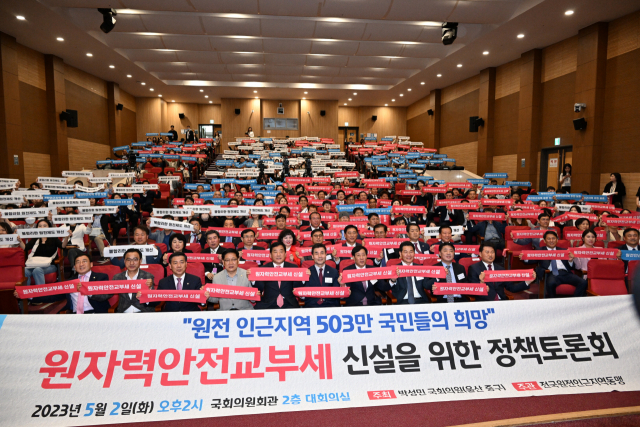 전국원전동맹이 주관하고 국민의힘 박성민 국회의원이 주최한 ‘원자력안전교부세 신설 정책토론회’가 지난 2일 국회 의원회관에서 열렸다. 연합뉴스