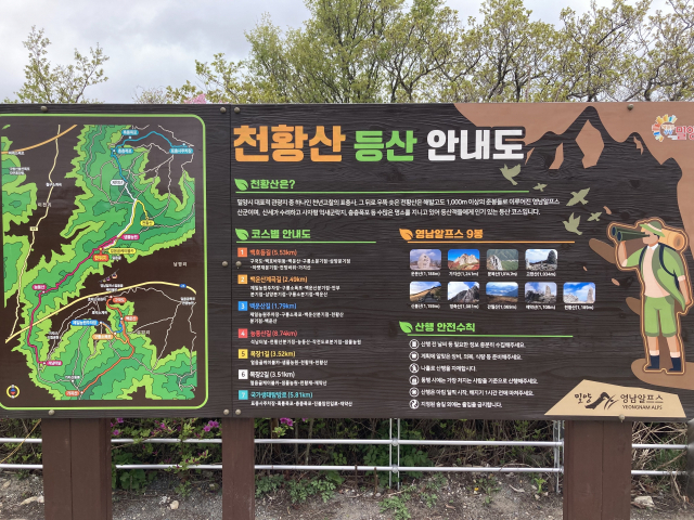 상부승강장에서 등산로가 시작되는 입구에 있는 안내도.