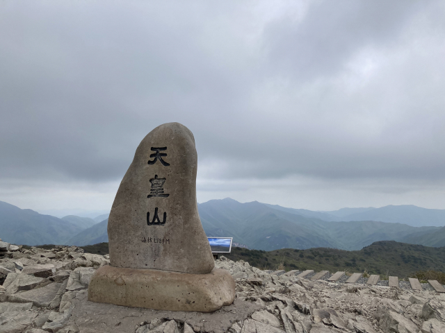 천황산 정상석. 지나가는 비가 갑자기 내려 서둘러 재약산으로 걸음을 옮겼다.