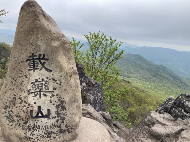 재약산 정상석. 국립지리원 지형도에는 1119.1m로 기록돼 있다.
