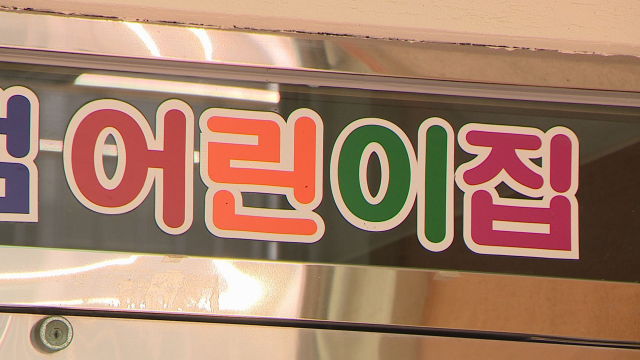경찰은 어린이집 원장·교사 등 8명과 법인을 아동복지법 위반 혐의로 입건했으며, 이들 중 학대 사례가 많은 교사 4명에 대해 구속영장을 청구했다. 김현우 기자