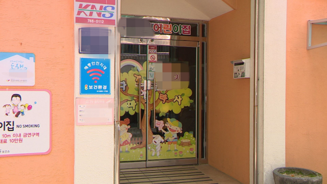 경남 진주시의 한 장애인 전문 어린이집에서 아동 학대 정확이 포착됐다. 지난해 6~8월 사이 확인된 학대만 500건이 넘는 것으로 조사됐다. 김현우 기자