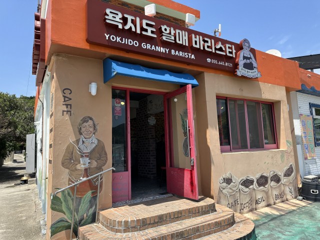 욕지 토박이 할머니들이 직접 음료를 만들어 내어 주는 '욕지도할매바리스타'.
