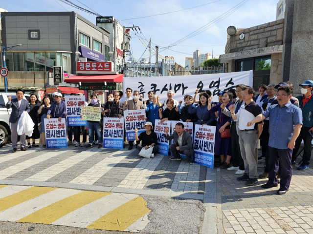 더불어민주당 금정지역위원회가 17일 오후 부산대 정문 사거리에서 ‘일본 후쿠시마 원전 오염수 방류 결사반대 집회’를 열었다. 민주당 금정지역위원회 제공