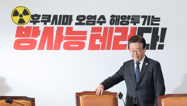 더불어민주당의 청년층 지지율이 급락했다는 여론조사 결과가 나왔다. 사진은 민주당 이재명 대표가 22일 오전 서울 여의도 국회에서 열린 최고위원회의에 참석하는 모습. 연합뉴스 제공.