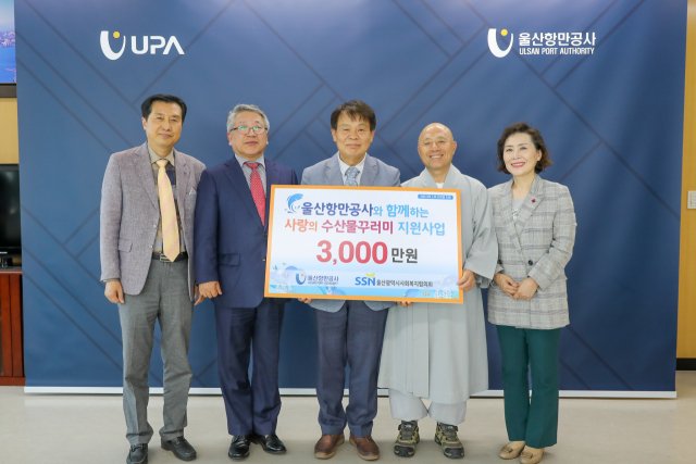 울산항만공사(UPA)는 22일 오후 10층 사장실에서 울산광역시사회복지협의회(회장 문재철)를 통해 3000만 원 상당의‘취약계층 수산물 꾸러미’를 전달했다고 밝혔다(가운데 김재균 UPA 사장). UPA 제공