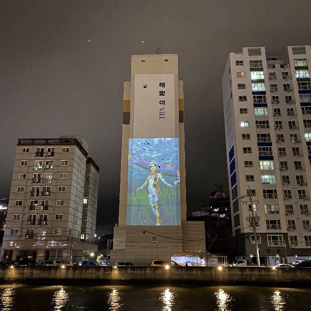 2021 바다미술제에서 선보인 김안나 작가의 '오션 머신'. 부산비엔날레조직위 제공