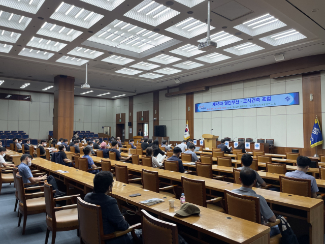 제45차 열린부산·도시건축포럼 모습. (주)상지엔지니어링건축사사무소 제공