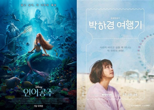 영화 ‘인어공주’와 드라마 ‘박하경 여행기’. 월트디즈니컴퍼니 코리아·웨이브 제공