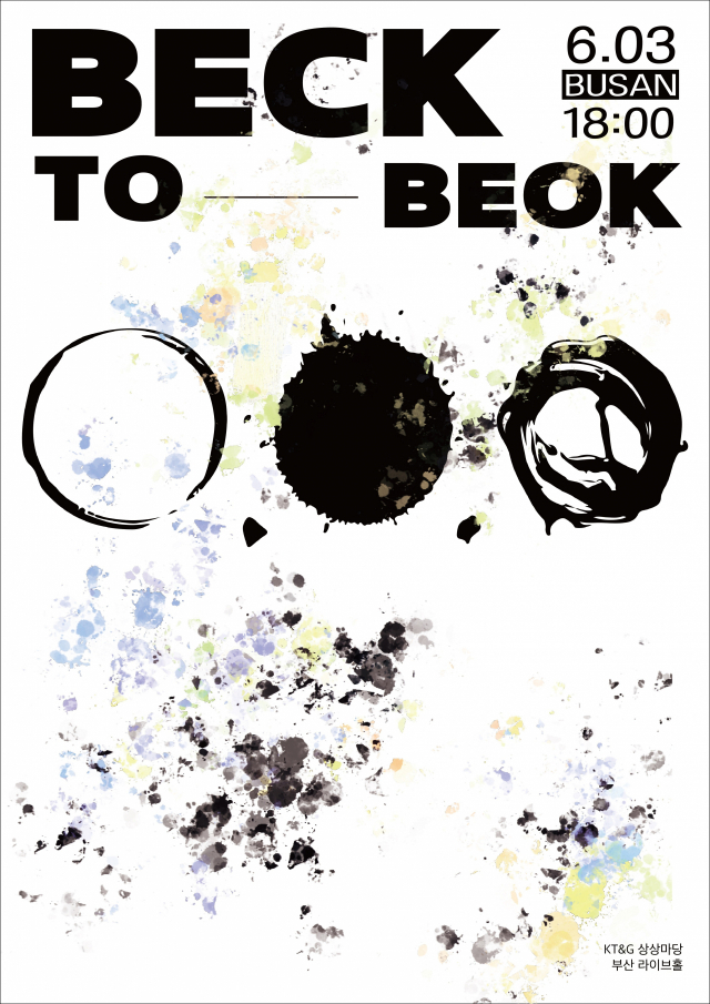 BECK TO BE OK 콘서트 포스터. KT&G 상상마당 부산 제공