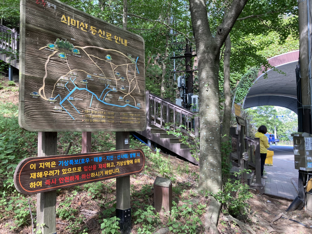 만덕고개 생태터널 입구에 도착했다.