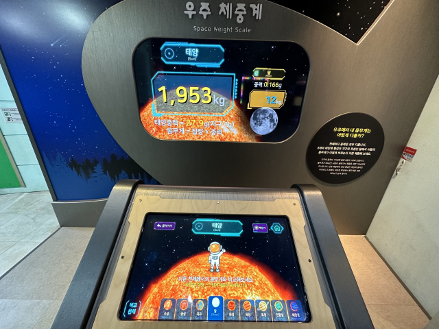 우주체중계에 올라서면 행성별 몸무게를 확인할 수 있다.