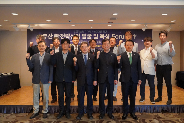 지난달 30일 열린 ‘부산 신전략산업 발굴 및 육성 포럼’. 부산테크노파크 제공