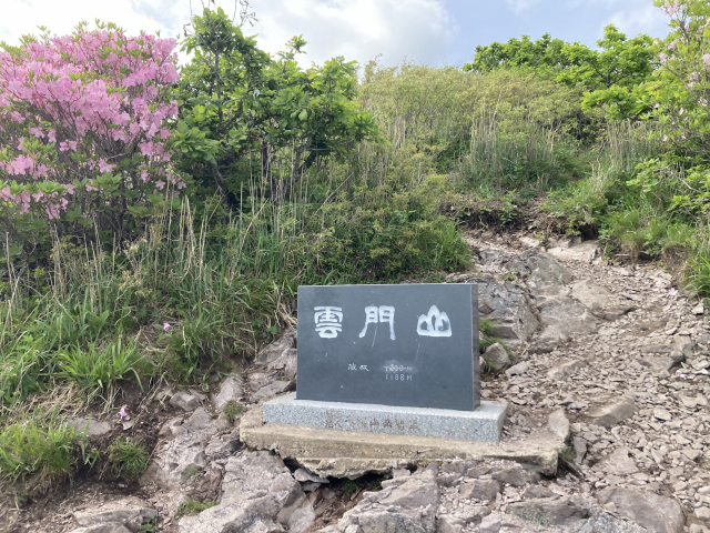 정상 바로 아래 또다른 정상석. 대한산악연맹이 세운 것이다.