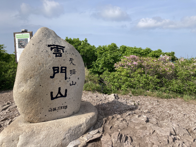 운문산 정상에 도착했다. 가지산과 달리 사람이 적다.
