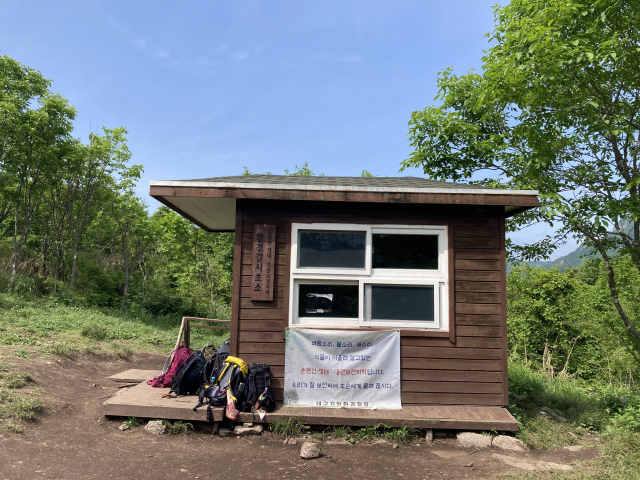 아랫재에 도착했다. 운문산에 오른 산꾼들이 초소 앞에 보관해 둔 배낭들.