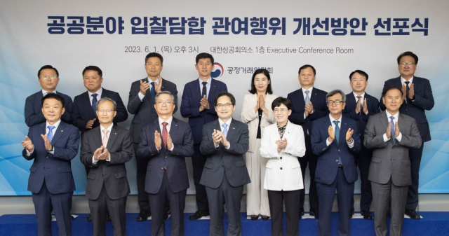 한국가스공사는 지난 1일 공정거래위원회에서 개최한 ‘공공분야 입찰담합 관여행위 개선방안 선포식’에 참석해 입찰담합 근절 의지를 다졌다(앞줄 오른쪽 3번째 최연혜 가스공사 사장). 가스공사 제공