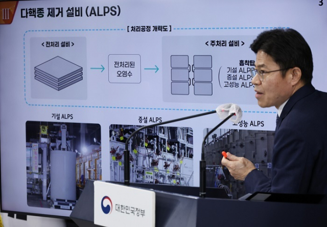 후쿠시마 원전 오염수 전문가 현장 시찰단 단장인 유국희 원자력위원회 위원장이 지난달 31일 정부서울청사에서 열린 후쿠시마 등 일본 현지에서 진행한 현장 시찰단 주요 활동 결과를 발표하고 있다. 연합뉴스