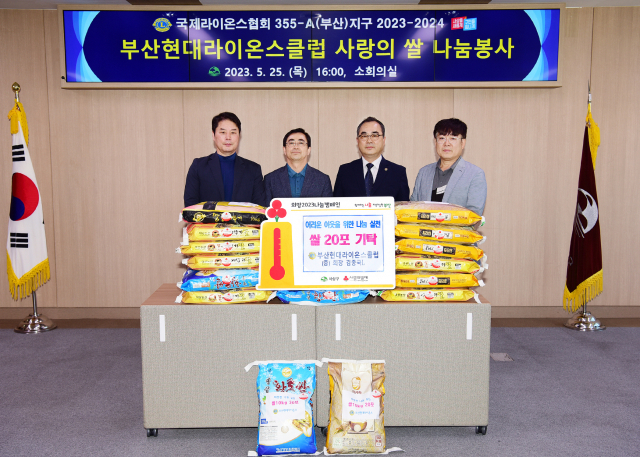 부산현대라이온스클럽, 사상구청에 성품 기탁