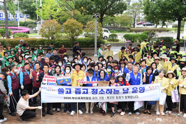 동래구청, ‘제11회 쓸고 줍고 청소하는 날’ 진행