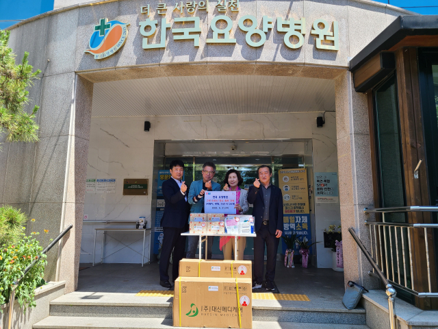 한국요양병원, 고령 어르신 장수 축하기념 물품 기탁