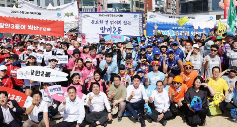 수영구 2023 제2회 수영구민 SUP 대회 개최