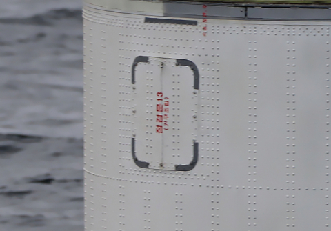 합동참모본부는 북한이 발사한 이른바 우주발사체 일부를 해상에서 인양하고 있다고 5월 31일 밝혔다. 사진은 '북 주장 우주발사체' 일부로 추정되는 물체. 연합뉴스