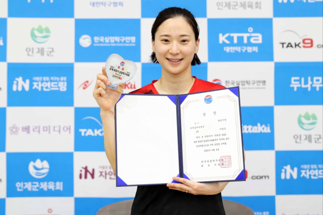 개인 단식에서 우승을 차지한 양산시청 여자탁구단 이영은 선수. 양산시청 제공