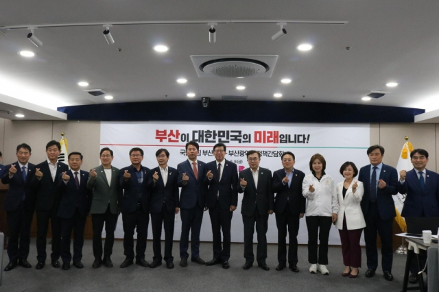 9일 부산에서 열린 부산시, 국민의힘 부산시당 정책간담회. 국민의힘 부산시당 제공