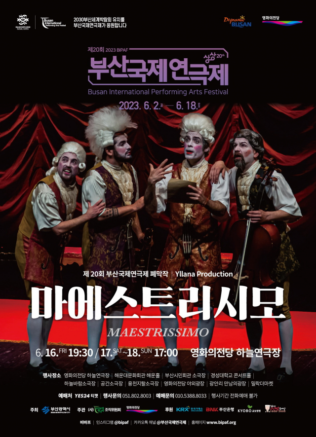 2023 제20회 부산국제연극제 초청 공연 ‘마에스트리시모’ 포스터. 부산국제연극제 제공
