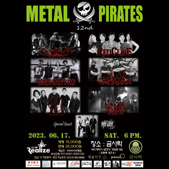 부산 메탈 밴드들의 축제 ‘Metal Pirates’ 포스터. Metal Pirates 제공