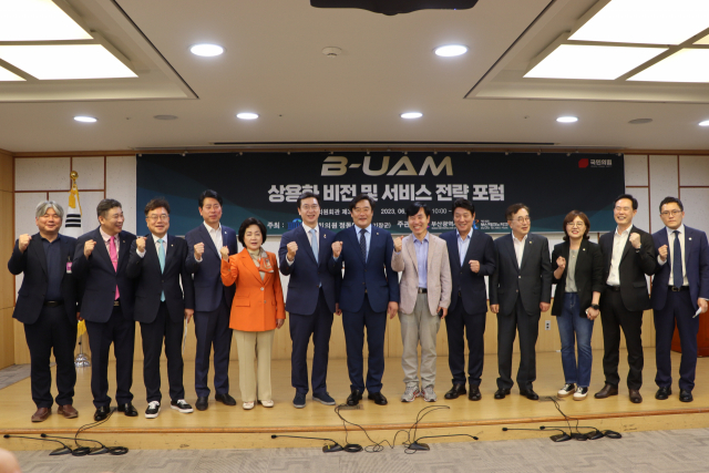 국민의힘 정동만(부산 기장) 의원은 지난 9일 국회의원회관 제3세미나실에서 ‘B-UAM 상용화 비전 및 서비스 전략 포럼’을 개최했다. 정동만 의원실 제공