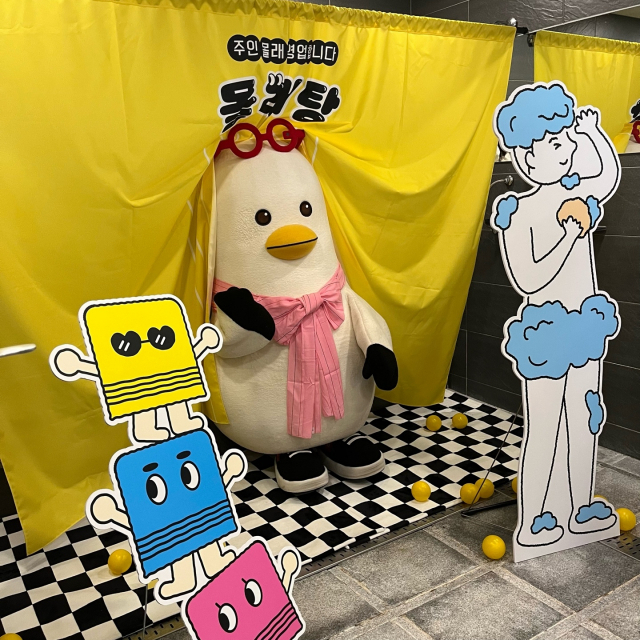 동네 목욕탕 부활을 위해 팝업 스토어가 열렸다. 사진은 13일 부산 영도구 봉래동 봉래탕 팝업 스토어를 방문한 부산 소통 캐릭터 부기. 매끈목욕연구소 제공