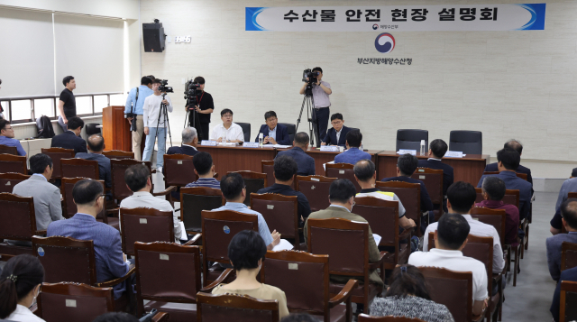 일본 후쿠시마원전 오염수 방류가 임박한 가운데 해양수산부가 13일 오후 부산 동구 부산해양수산청 대회의실에서 어업인과 유통 관계자를 대상으로 수산물 안전관리 방안을 설명하고 의견을 듣는 현장 설명회를 개최했다. 이재찬 기자 chan@