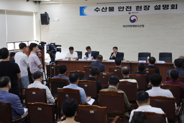 일본 후쿠시마원전 오염수 방류가 임박한 가운데 해양수산부가 13일 오후 부산 동구 부산해양수산청 대회의실에서 어업인과 유통관계자에게 수산물 안전관리 방안을 설명하고 의견을 듣는 현장 설명회를 개최했다. 이재찬 기자 chan@